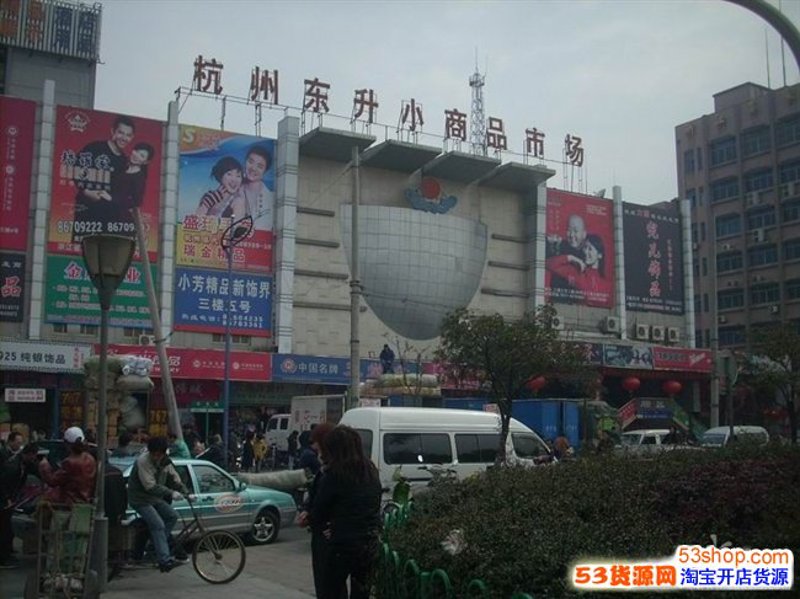 合肥商品批发