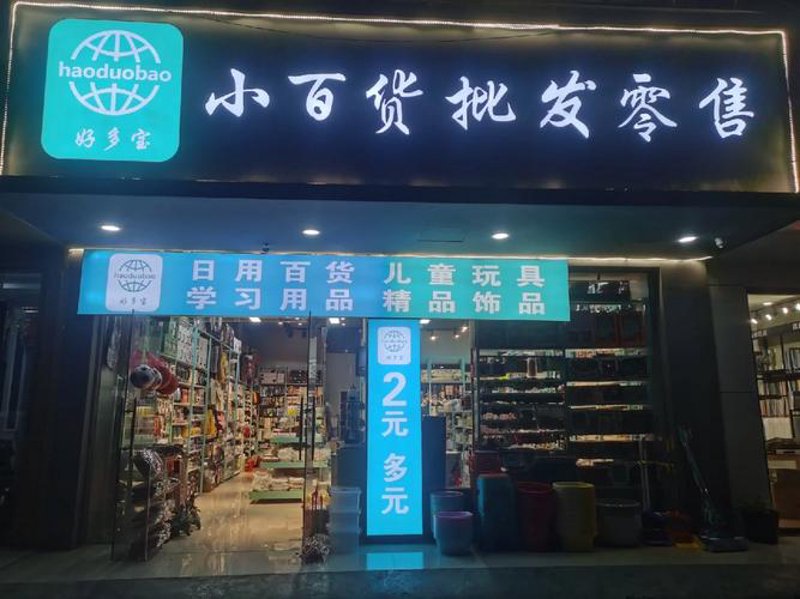 智慧零售的先行者：合肥市仁缘商贸有限公司的成功案例